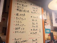 -やきとり一番 八条口店