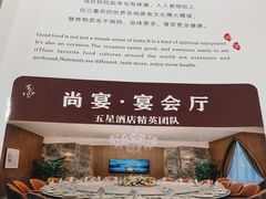 -尚宴(盛世广场·食尚街店)