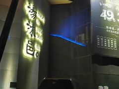 -汤沐邑温泉会馆
