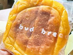 -慢熟面包店bud bread(孩儿巷店)