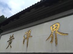 -井冈山风景名胜区-黄洋界