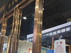 -鹤之乡·齐齐哈尔烤肉·非遗(秋涛路店)