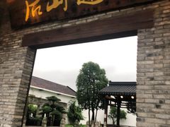 门面-健眺小海鲜(临海后山店)