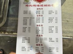 -玛扎烧烤私房菜