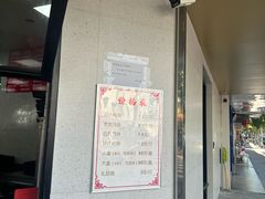 -新川饮食(新川小区店)