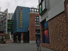 -海上海弘基休闲广场