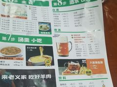 -老义家清真烧烤·私房菜(青松路店)