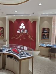 -品真阁(西红门荟聚店)