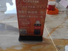 -乌记鲜活牛肉城(金砂东路店)