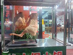 -蒙乡烤全羊·烤羊腿(京溪同和店)