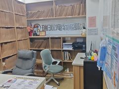 -瑞派天使宠物医院·神经外科·骨科·核磁CT(洛川中路店)