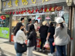 -味香鸭子店(汉口西路店)