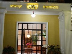 -玫瑰厅上海菜(兴国路店)