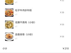 -兔爸私家小厨(新北万达店)