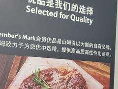 -山姆会员商店(邻瑞广场店)