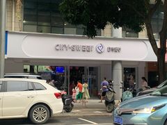 -都市甜心(祥宾店)