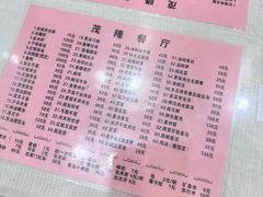 -茂隆餐厅(进贤路店)