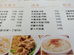 -小梁哥云吞面(黄贝岭店)