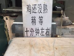 iphone_upload_pic-小李烧鸡(西北角总店)