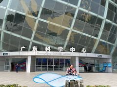 -广东科学中心