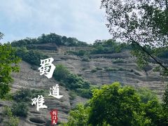 -剑门关风景区
