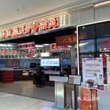 不是特别甜腻,好喝,下次还会来光顾