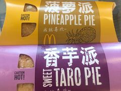 菠萝派-麦当劳(花园北路店)
