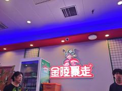 -金陵暴走小龙虾·迷踪蟹(凯德MALL店)