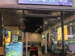 -越姆娘好吃餐厅