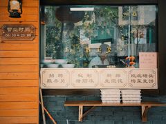 门面-老温州馄饨担(东游大厦店)