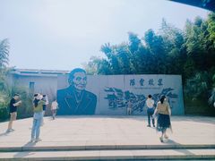 -陈云纪念馆