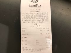 账单-BeauTea水仙(coco park店)
