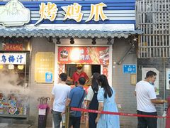 -芙蓉泉·烤鸡爪(芙蓉街店)
