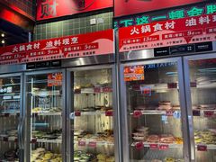 -文立新麻辣烫(合生汇21街区店)
