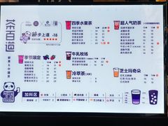 -茶百道(四季青店)