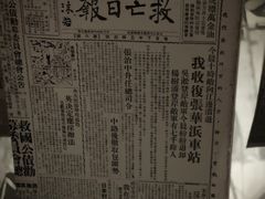 -上海四行仓库抗战纪念馆