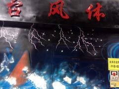 -朝阳公园游乐园