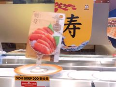 -元气寿司(新城市广场店)