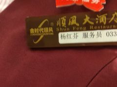 -金时代顺风大酒店(协泰店)