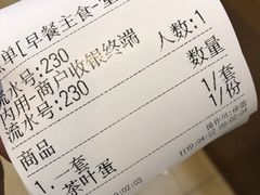 账单-老回回烩面馆(左家庄店)