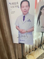 -太原丽都医疗美容医院