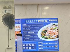 -木木鲜海鲜面(天一店)