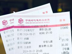 -浙影时代影城·宁波东门银泰店(原宁波时代电影大世界)