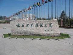 -长春世界雕塑园冰雪艺术天地