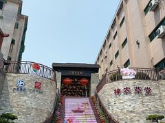 -广州神农草堂中医药博物馆