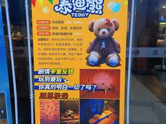 -YOGO优果密室逃脱(新佳丽广场店)
