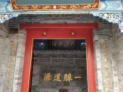 -湘子庙