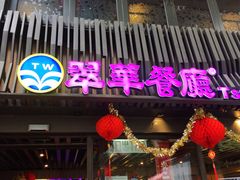 -翠华餐厅(湾仔店)