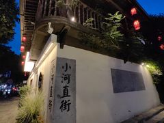 -小河直街历史文化街区