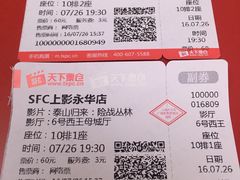 -SFC上影影城(港汇永华IMAX激光店)
